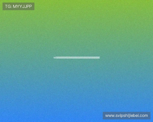 od体育网站赞助的阿尔梅里亚队在世界杯中的关键比赛战术解析与赛场表现总结